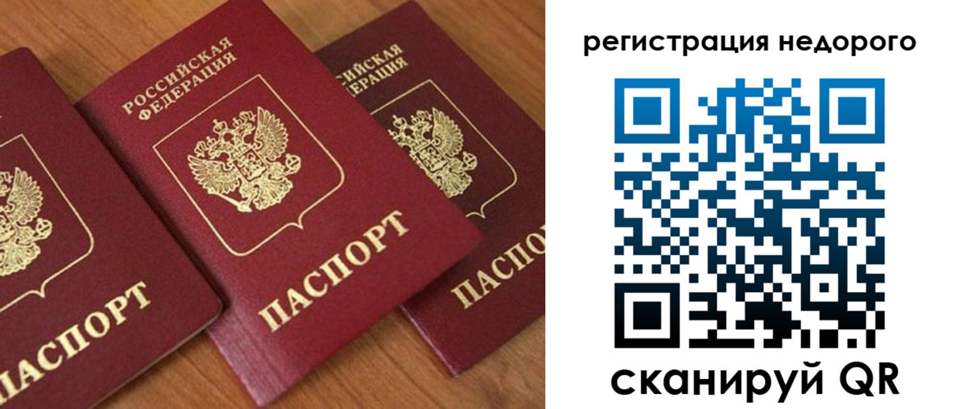 временная регистрация законно в Райчихинске