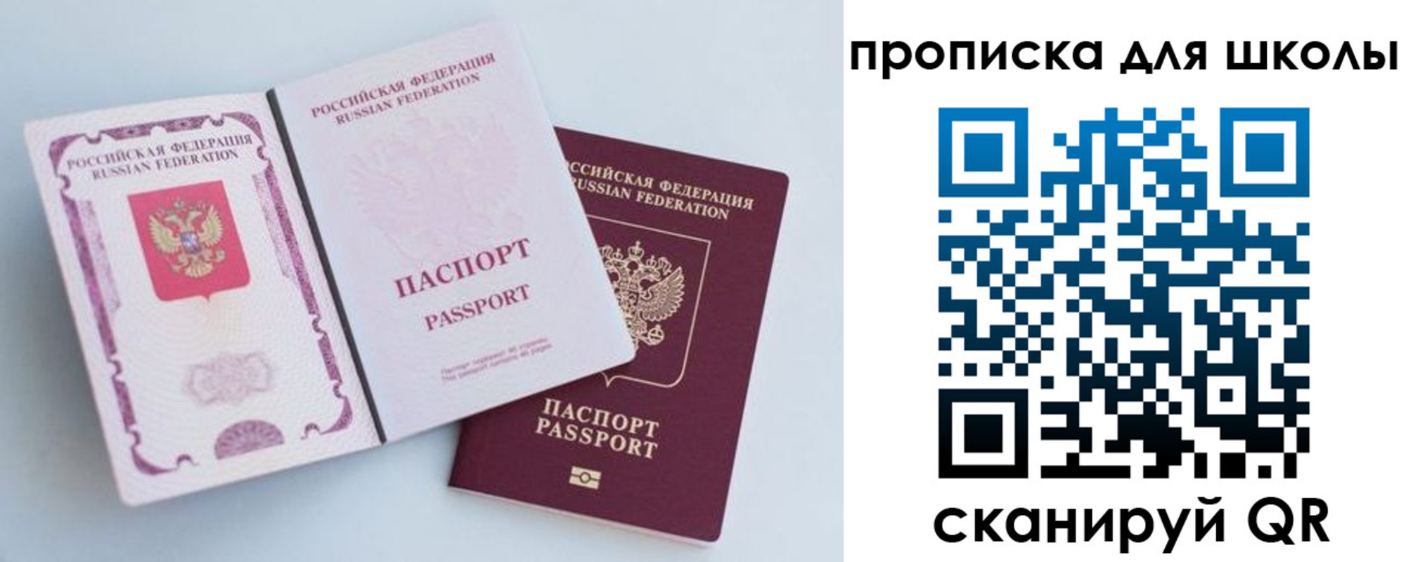 временная регистрация гарантия в Райчихинске