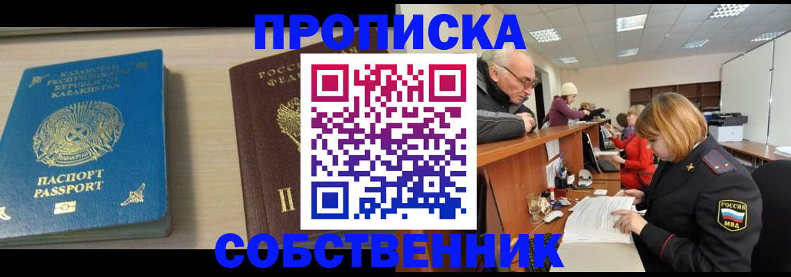 прописка для кредита в Райчихинске