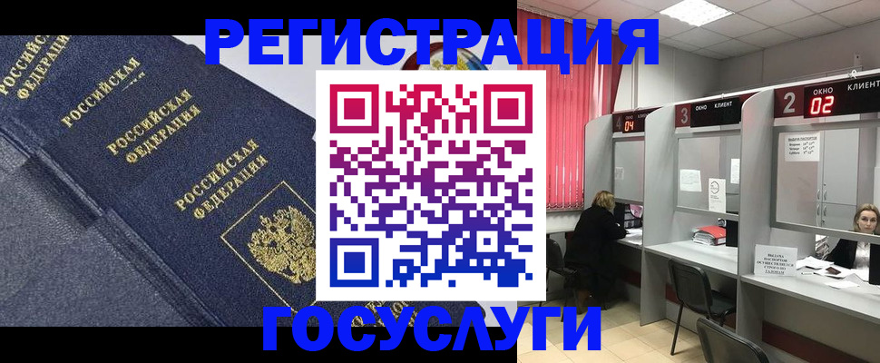 временная регистрация гарантия в Райчихинске
