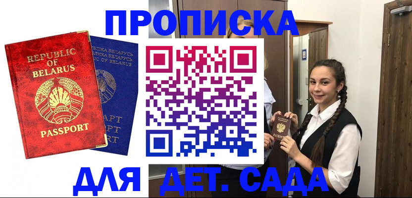 временная регистрация 2025 в Райчихинске