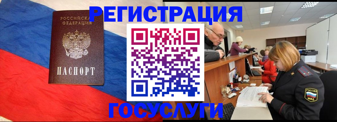 прописка 2025 в Райчихинске